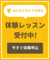 ピラティスが初めての方へ、体験レッスン